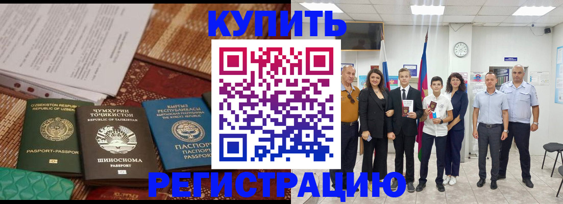 временная регистрация гарантия в Трёхгорном
