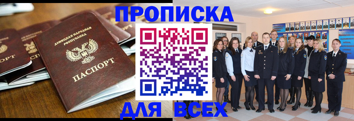 прописка поиск в Трёхгорном
